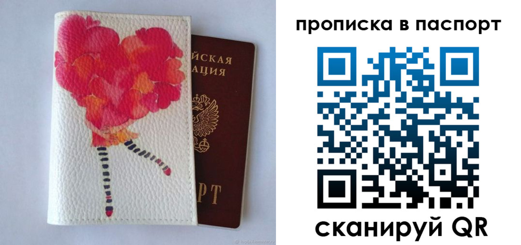 временная регистрация гарантия в Лесном