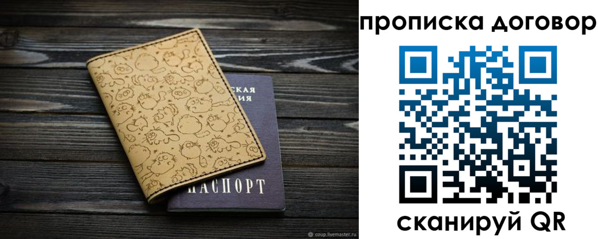 временная регистрация поиск в Лесном