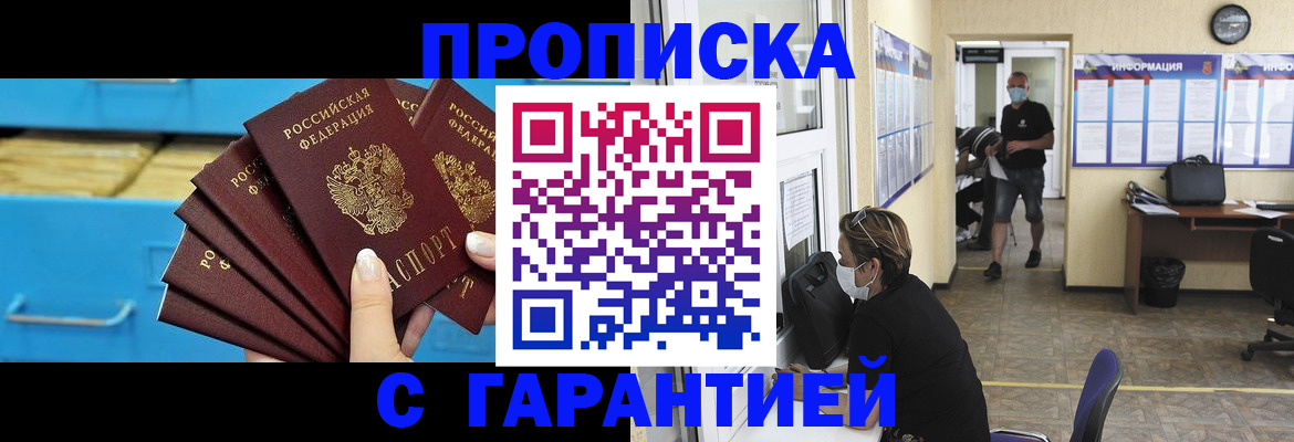 временная регистрация законно в Лесном