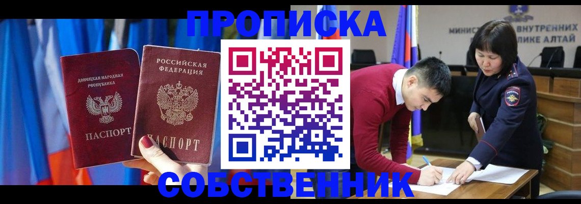 временная регистрация собственник в Лесном