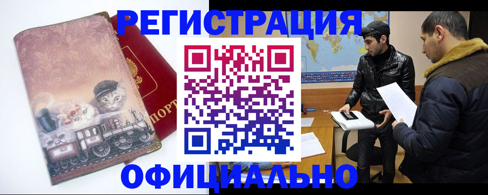 временная регистрация для школы в Лесном