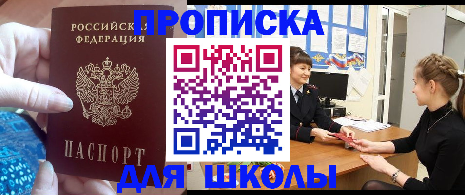 временная регистрация адрес в Лесном