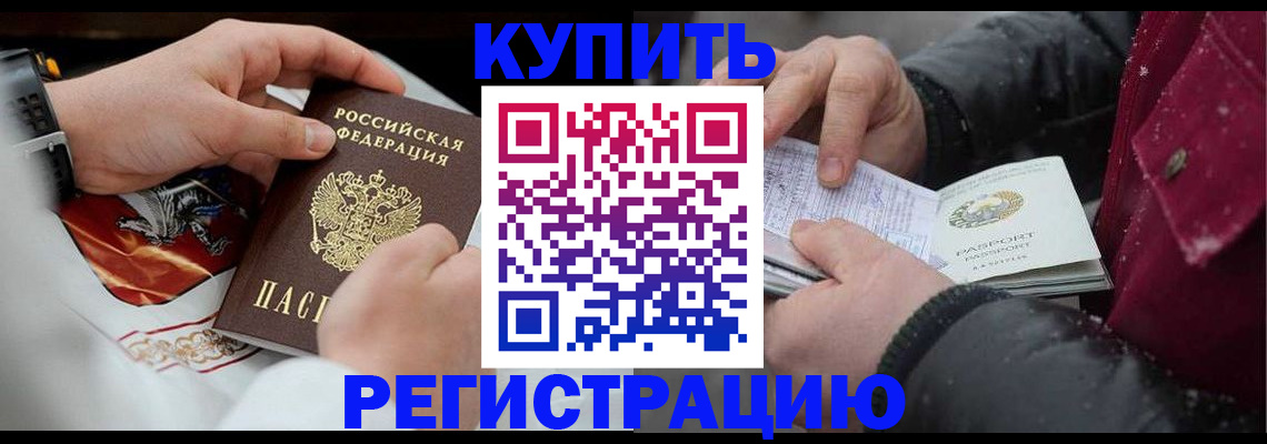 прописка штамп в Лесном