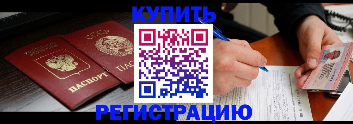 временная регистрация недорого в Лесном