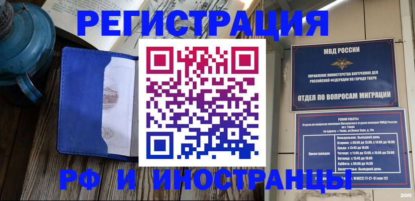 прописка для военкомата в Лесном