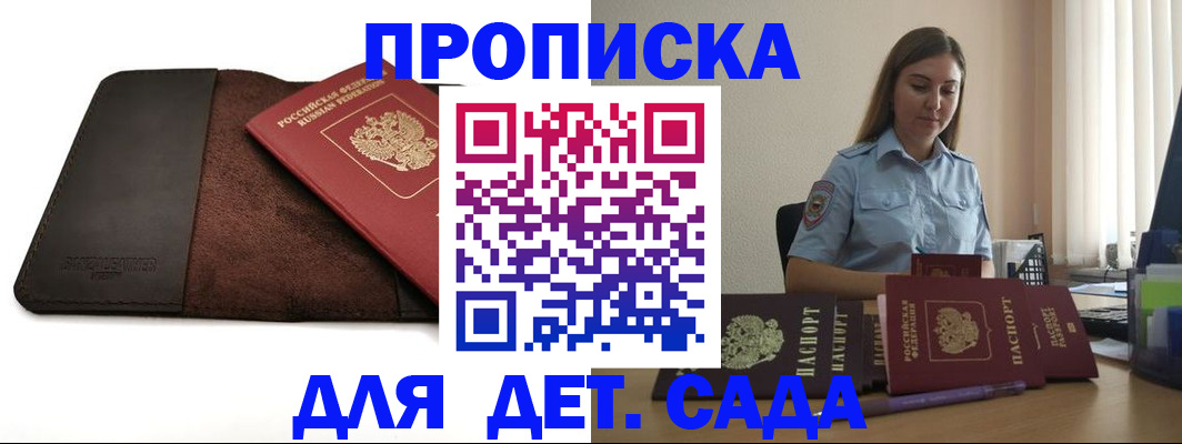 прописка поиск в Лесном